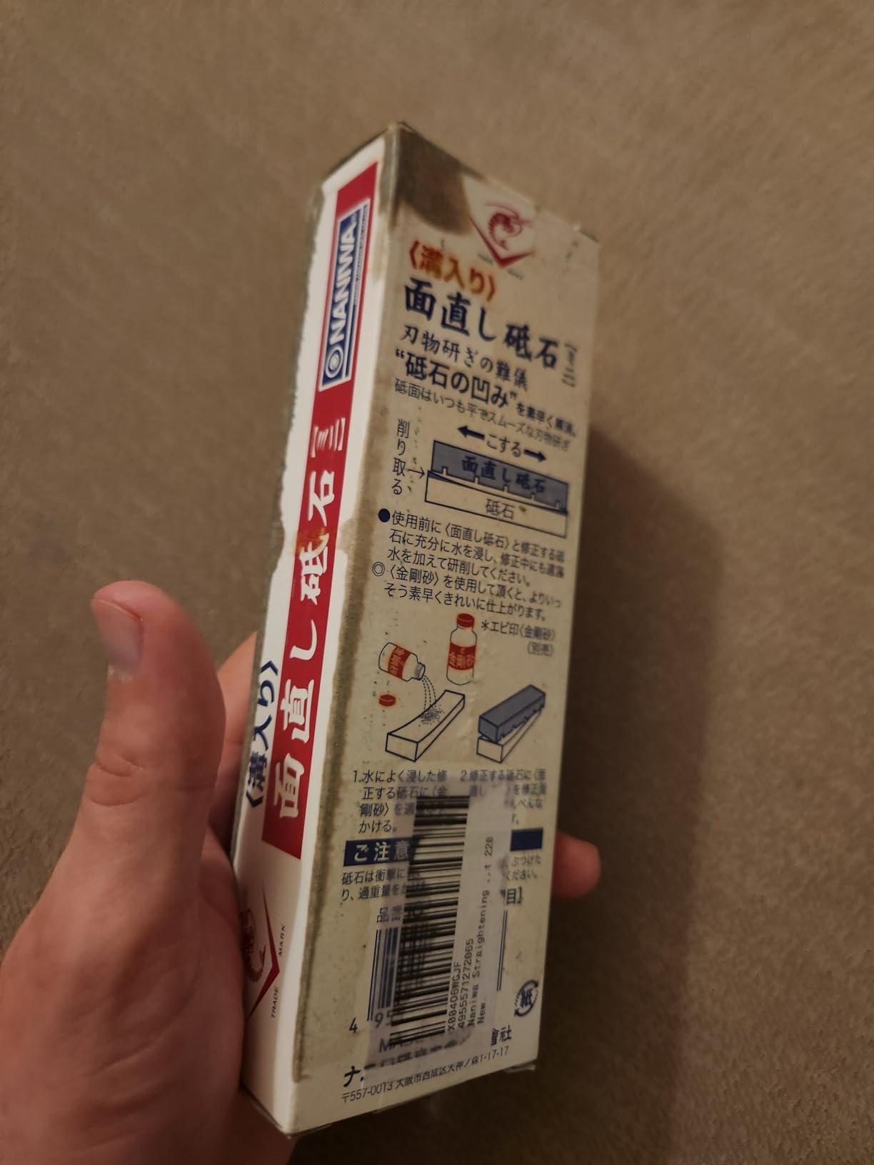 Naniwa Straightening Stone IO-1142 Grit 220 customer photo 2