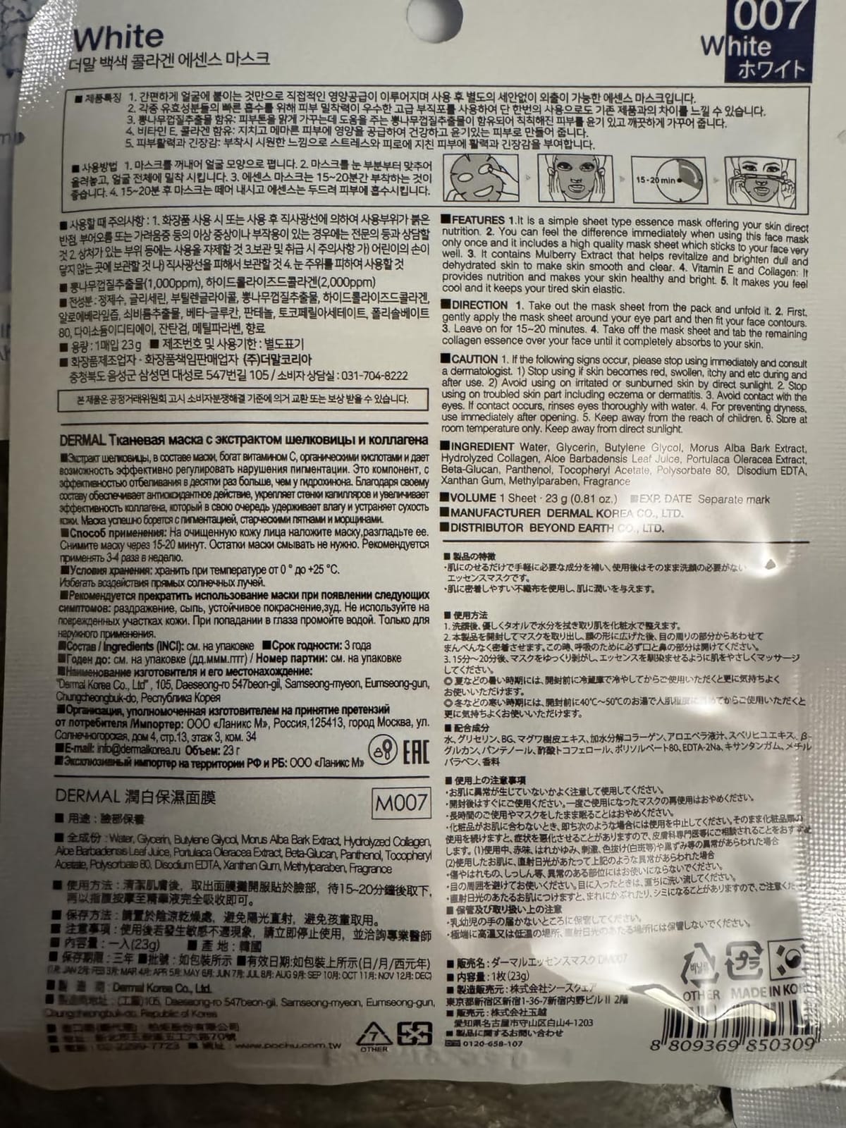 DERMAL Korean Sheet Mask Variety Pack, 24 Unique Collagen Essence Masks customer photo 1